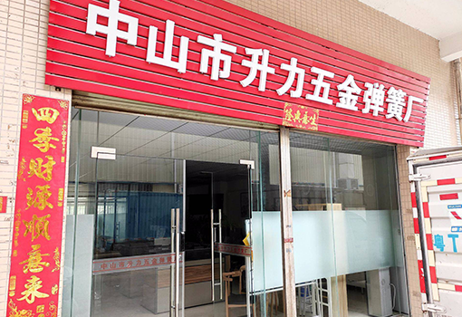 拉伸彈簧廠(chǎng)家